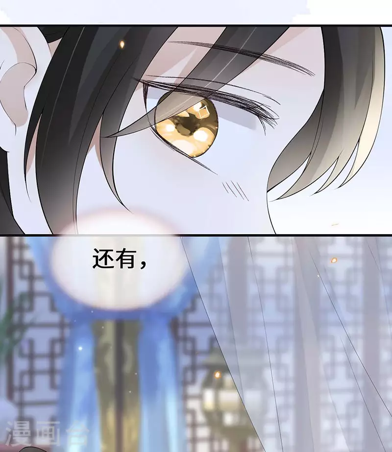第175话一家四口 第21页