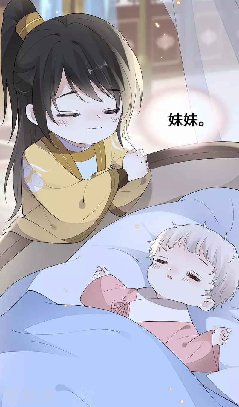 第175话一家四口 第22页