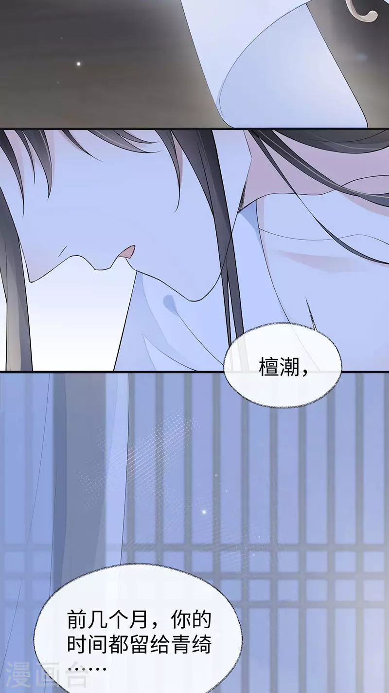 第175话一家四口 第27页