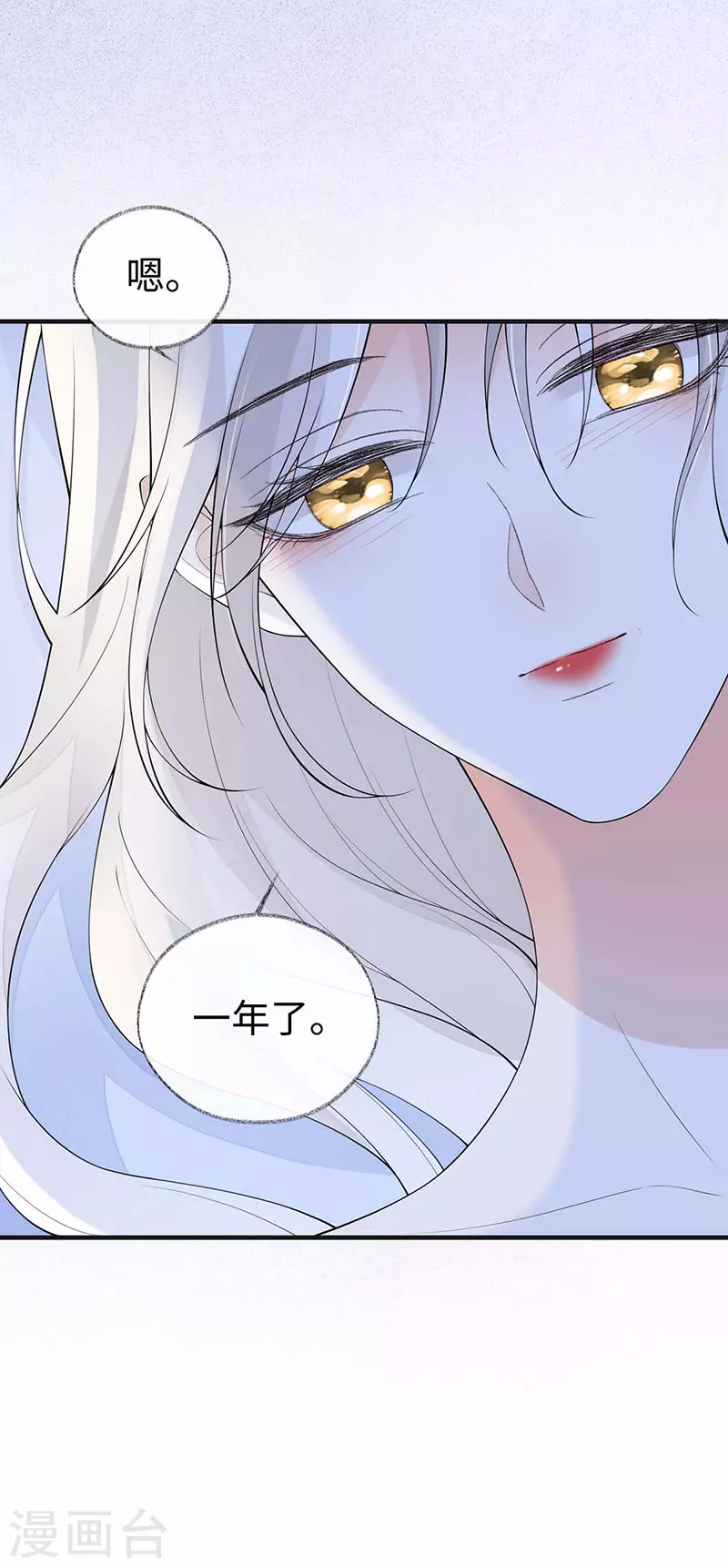 第175话一家四口 第31页
