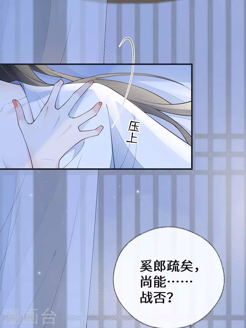 第175话一家四口 第32页