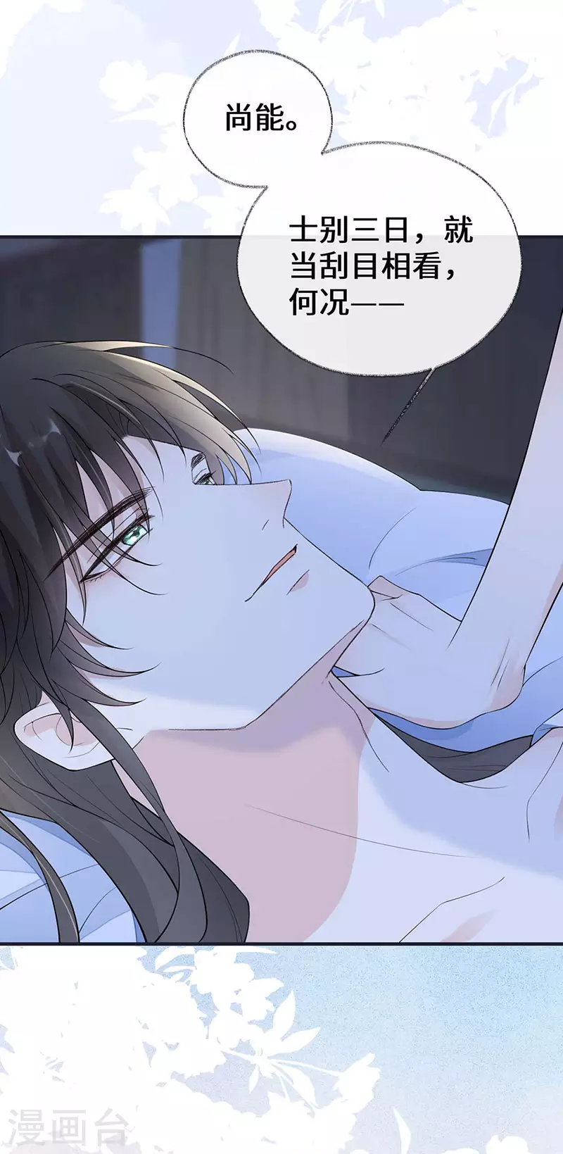 第175话一家四口 第34页