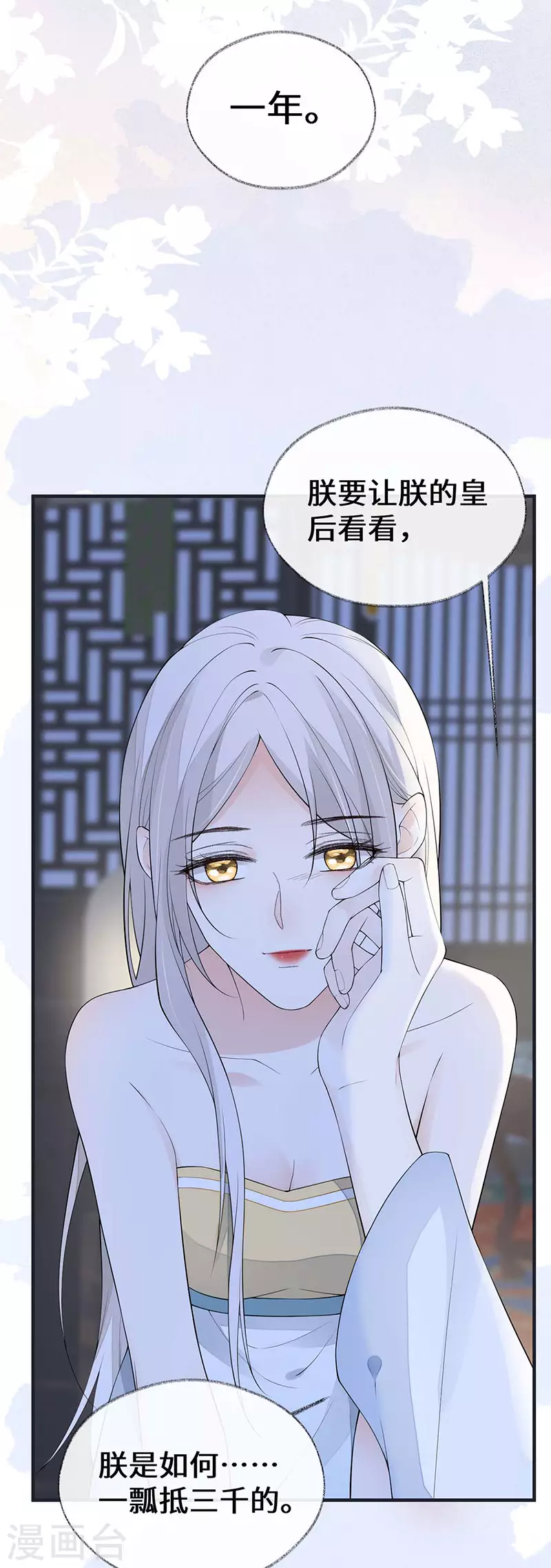 第175话一家四口 第35页