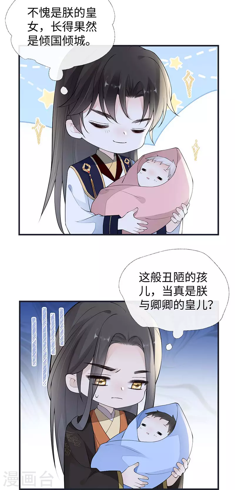 第175话一家四口 第39页