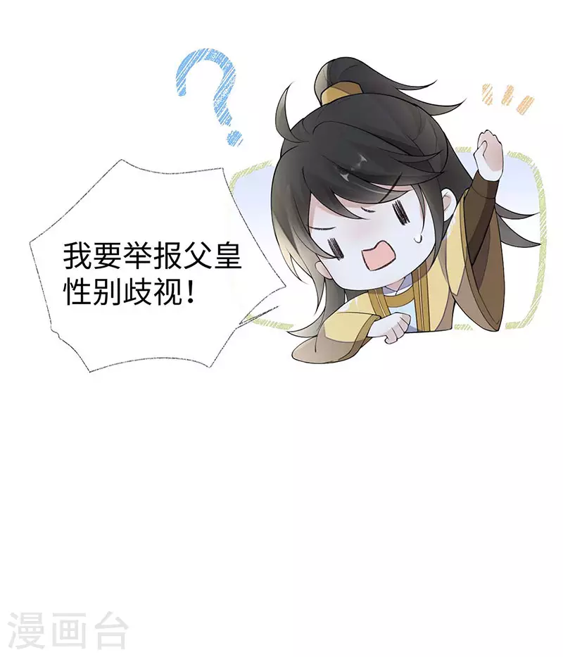 第175话一家四口 第40页