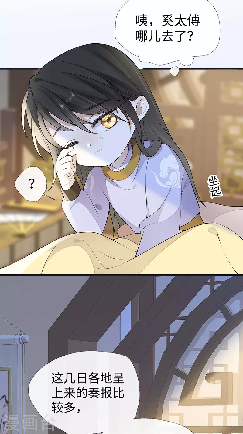 第177话温存 第4页