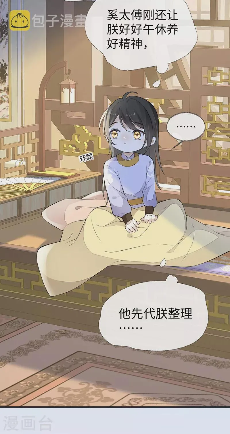 第177话温存 第5页