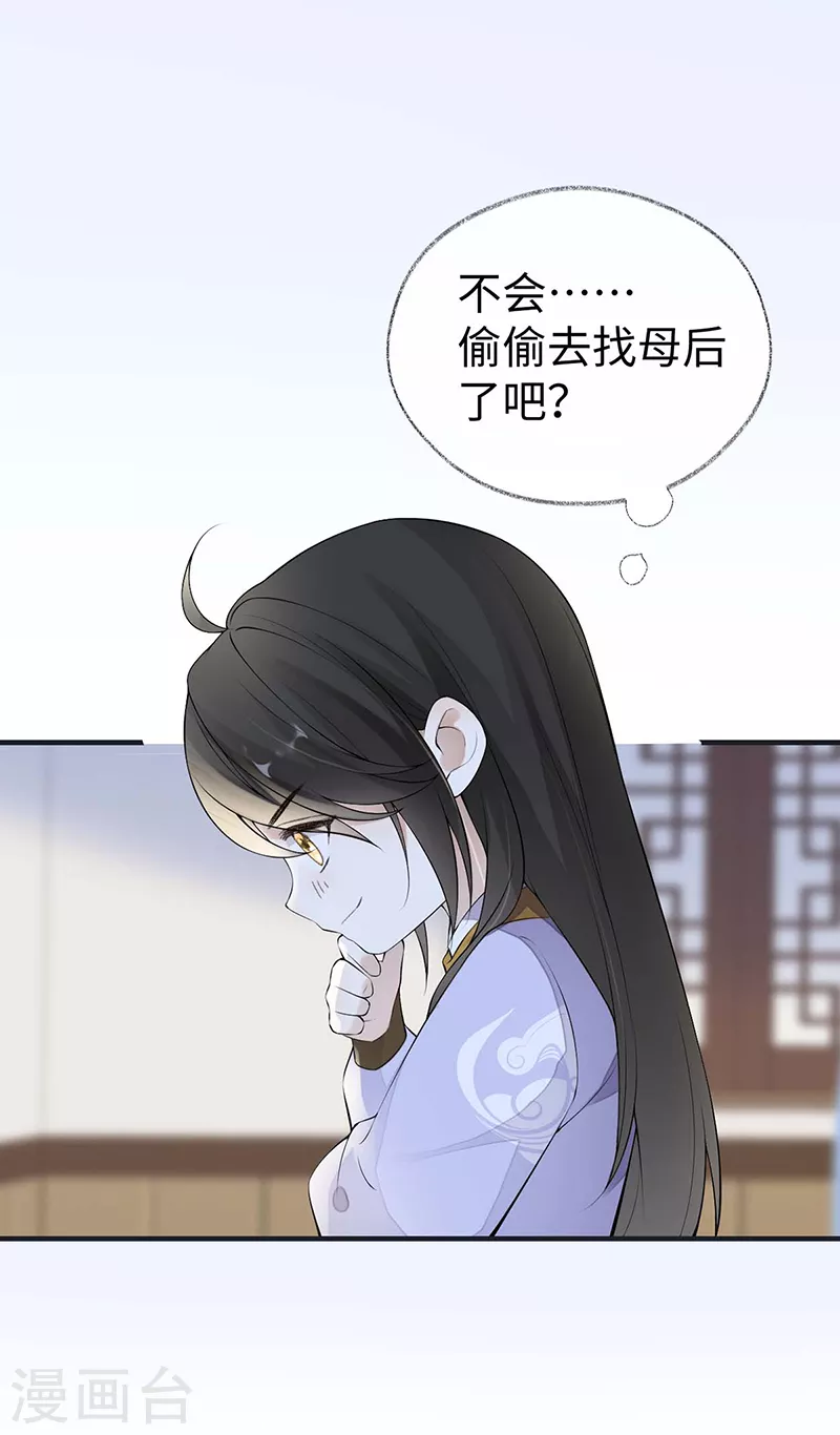 第177话温存 第6页