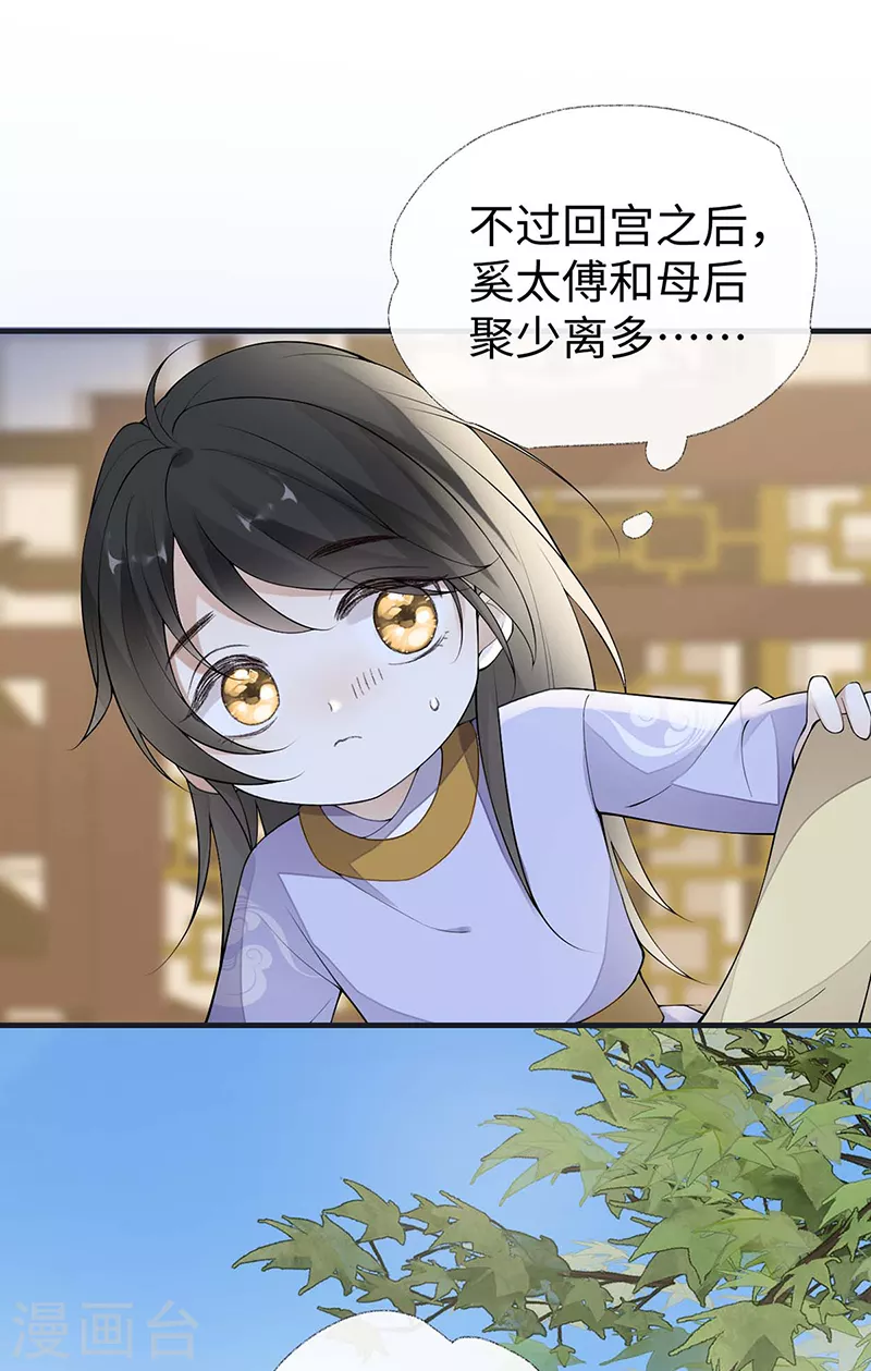 第177话温存 第8页