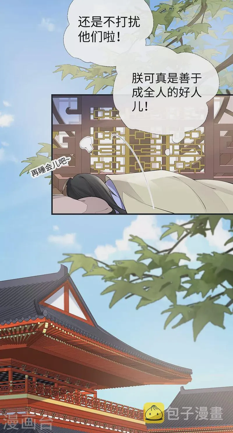 第177话温存 第9页