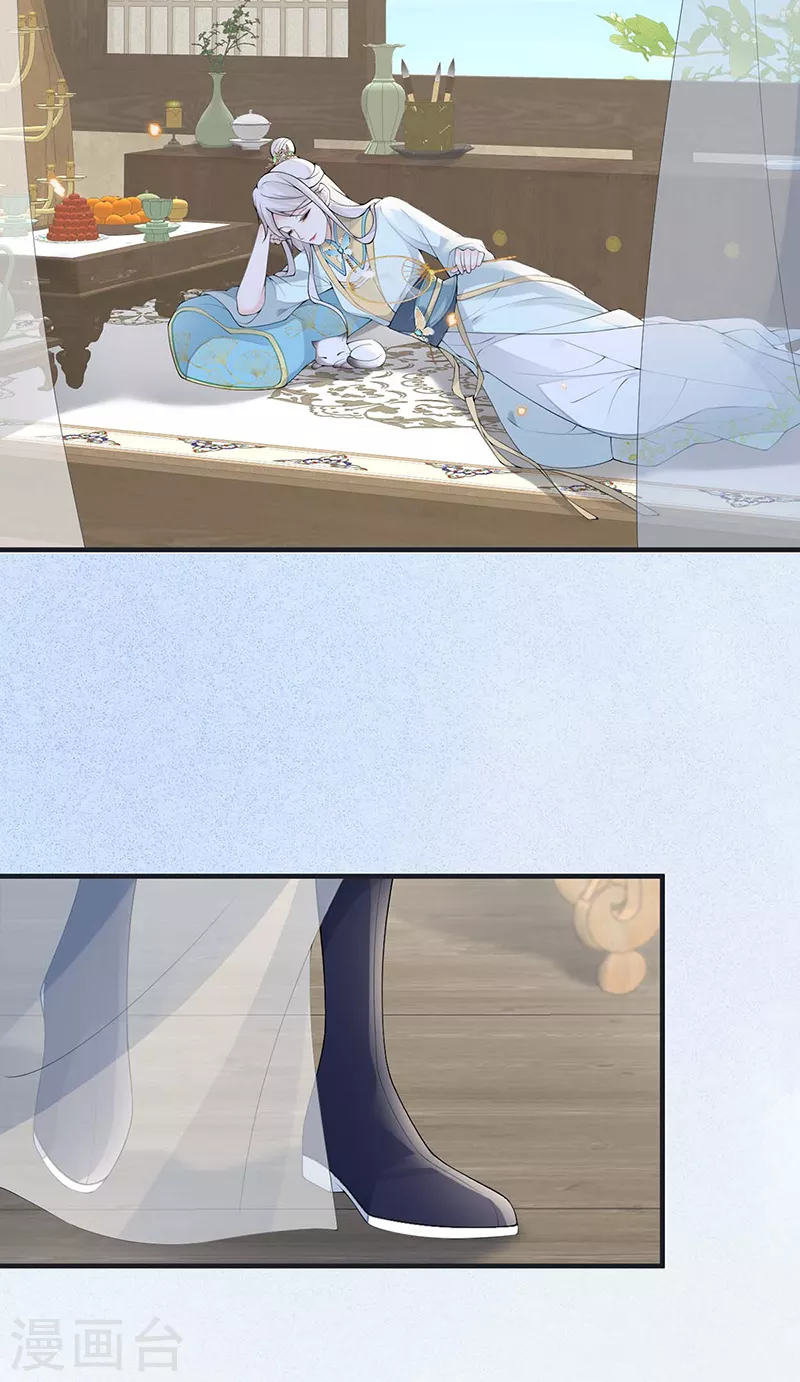 第177话温存 第11页