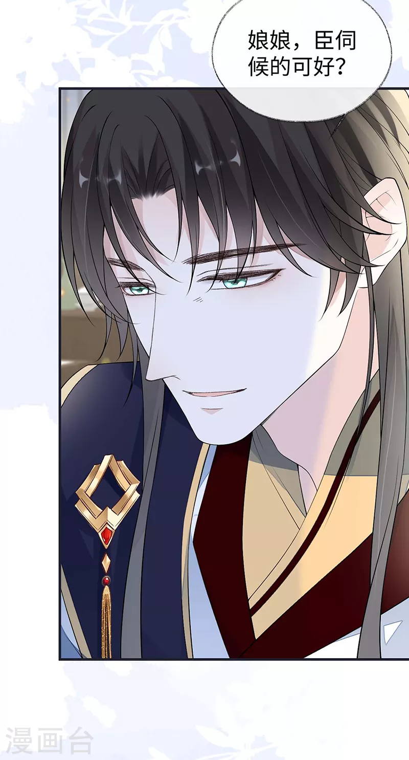 第177话温存 第23页