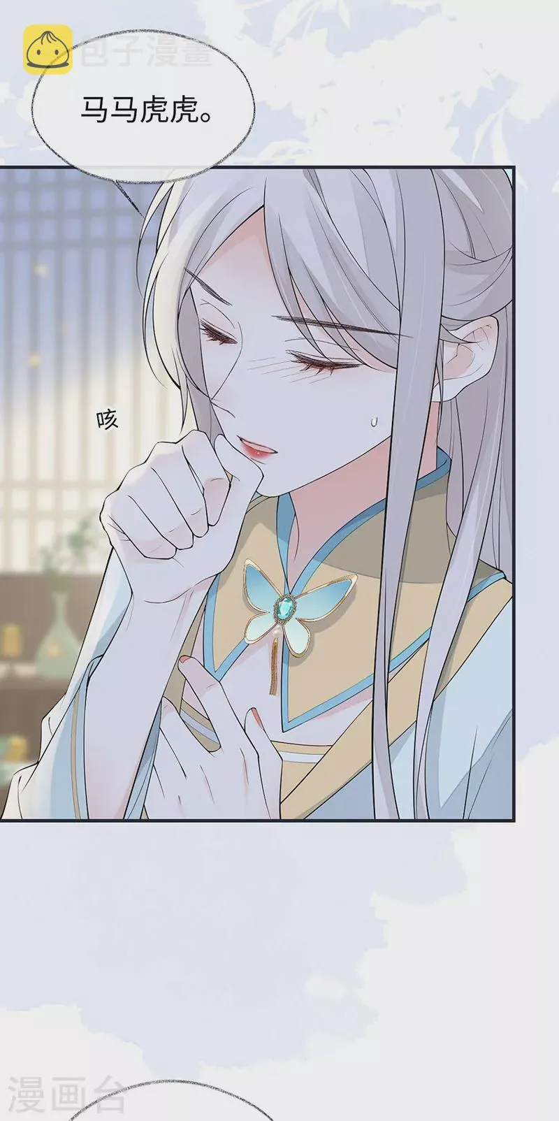 第177话温存 第24页