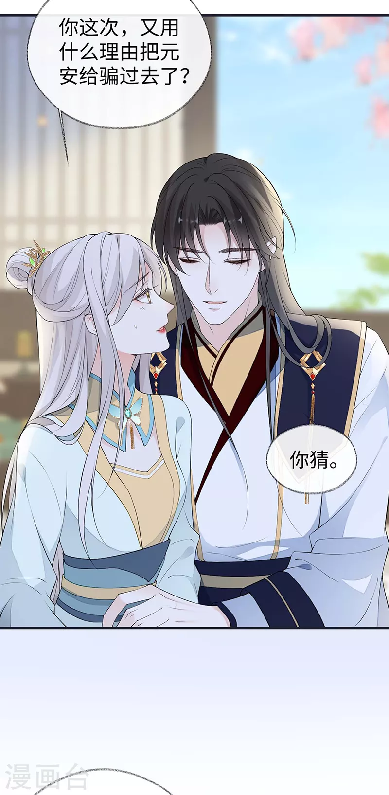 第177话温存 第25页