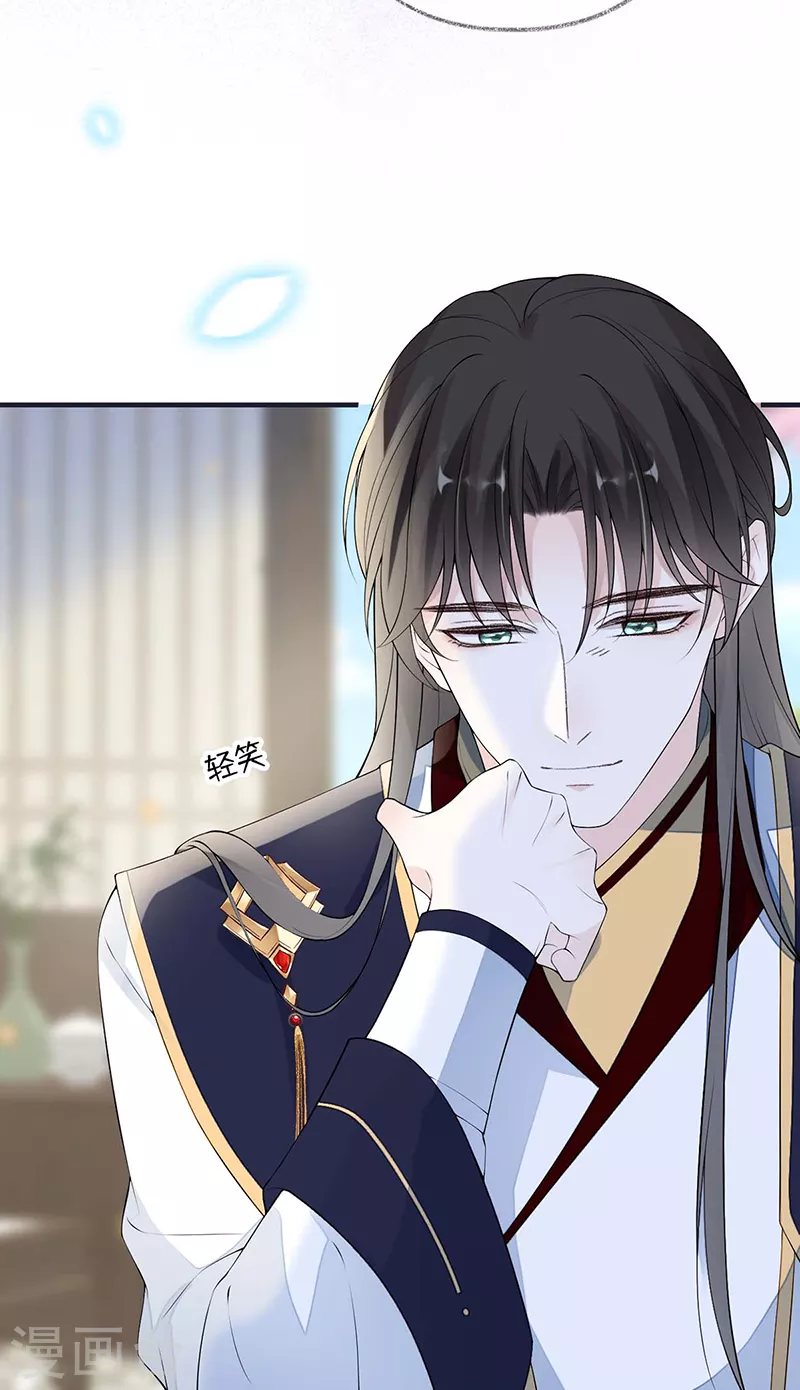 第177话温存 第27页