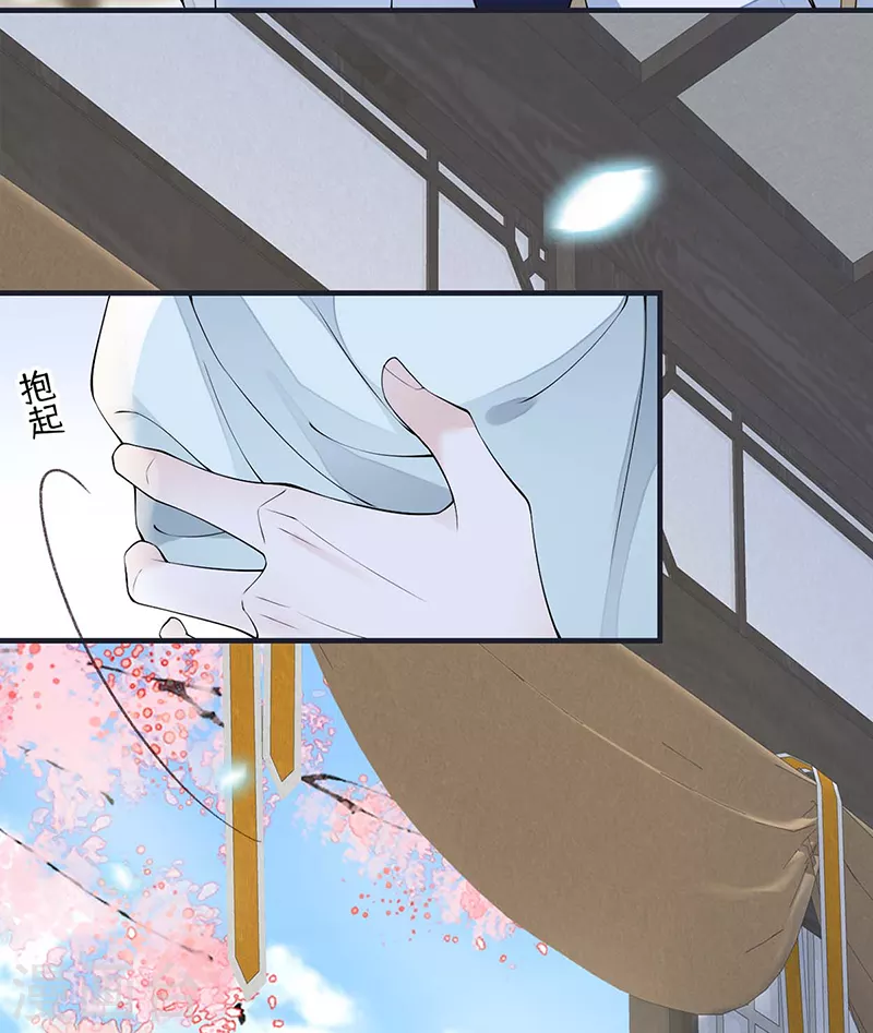 第177话温存 第28页