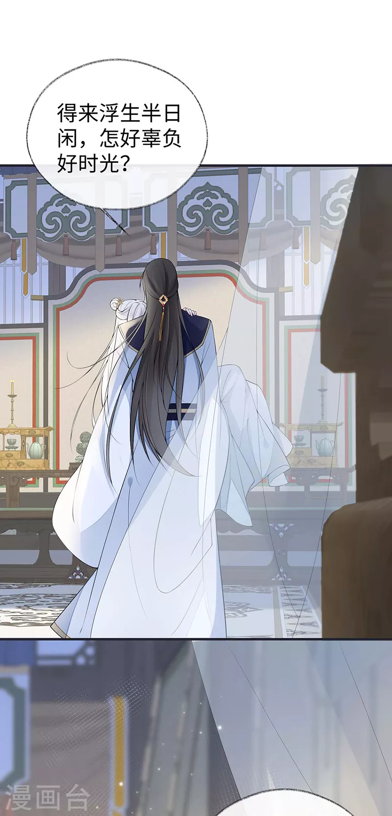 第177话温存 第30页
