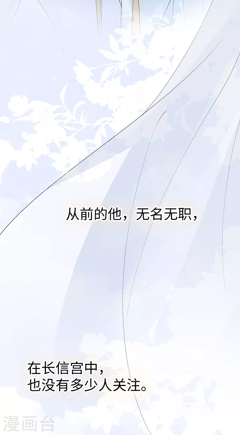 第177话温存 第32页