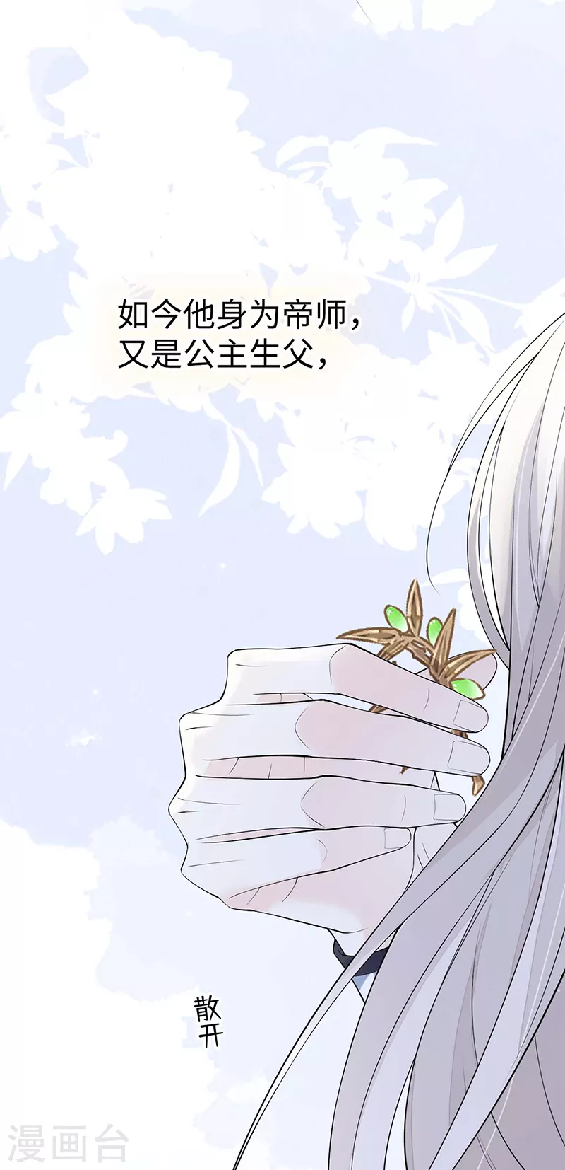 第177话温存 第33页
