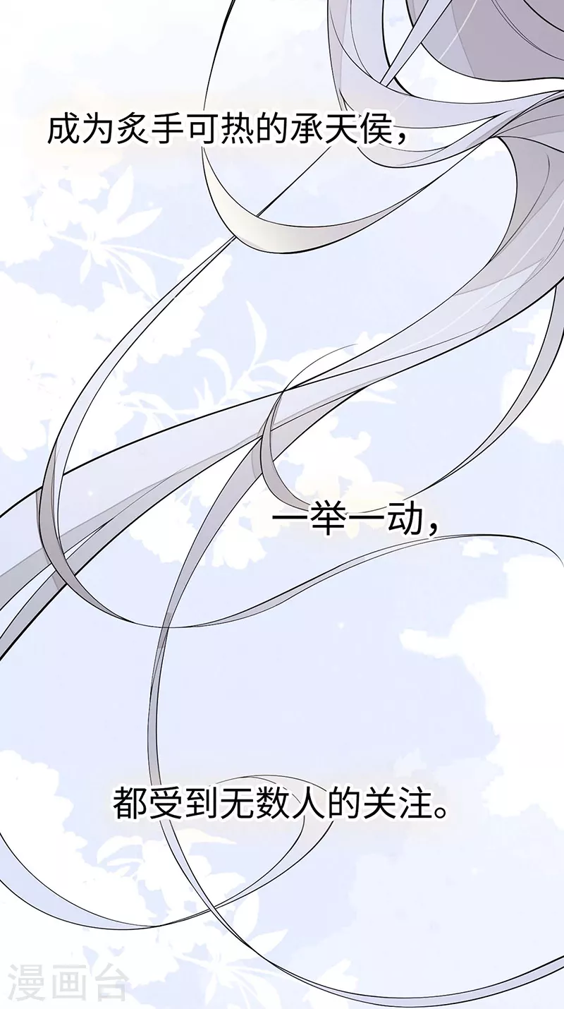 第177话温存 第34页