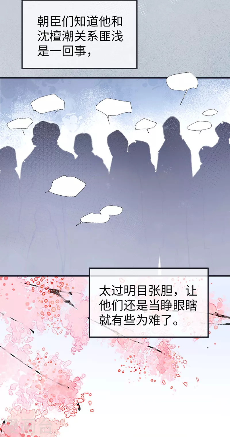 第177话温存 第36页
