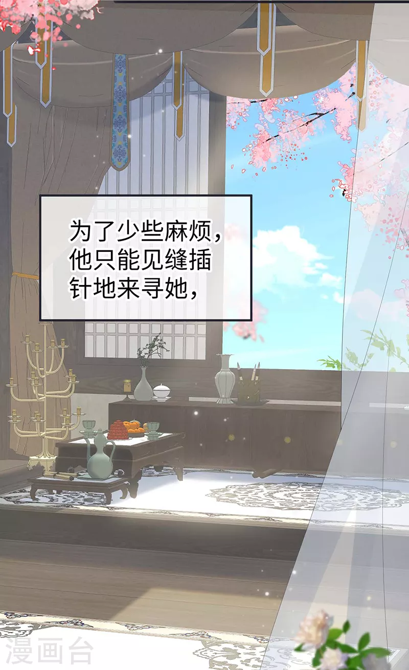 第177话温存 第37页