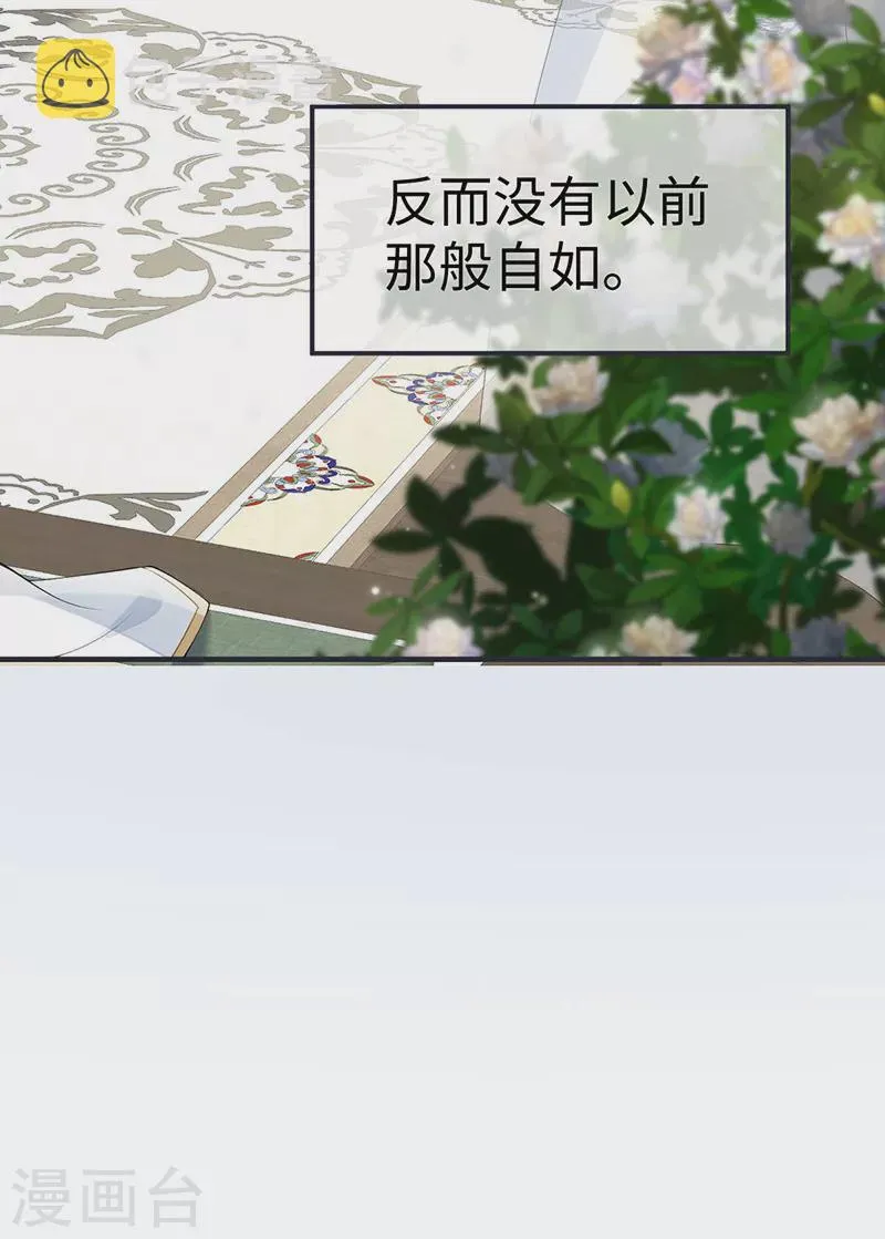 第177话温存 第38页