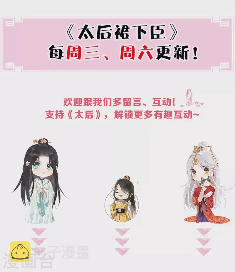 第177话温存 第39页