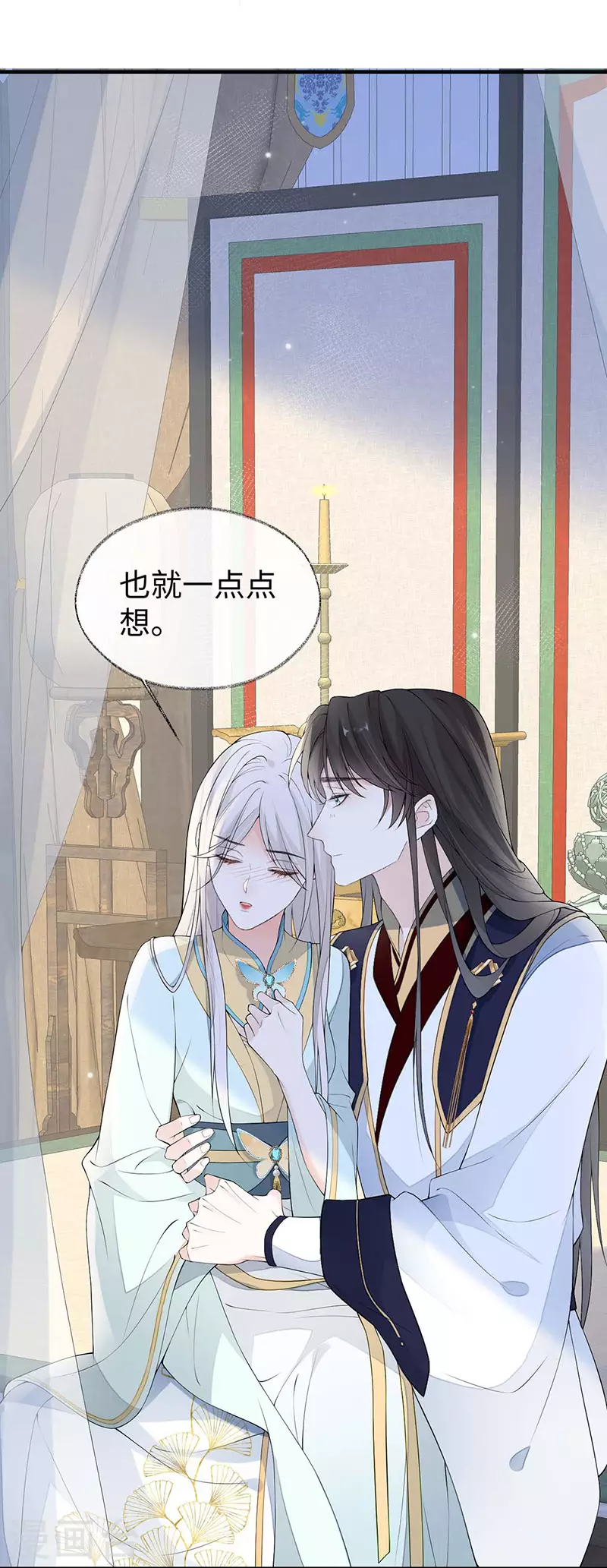 第178话含着 第2页