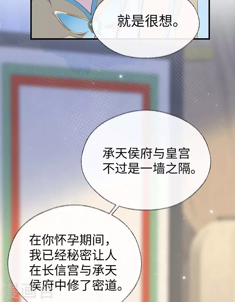 第178话含着 第4页