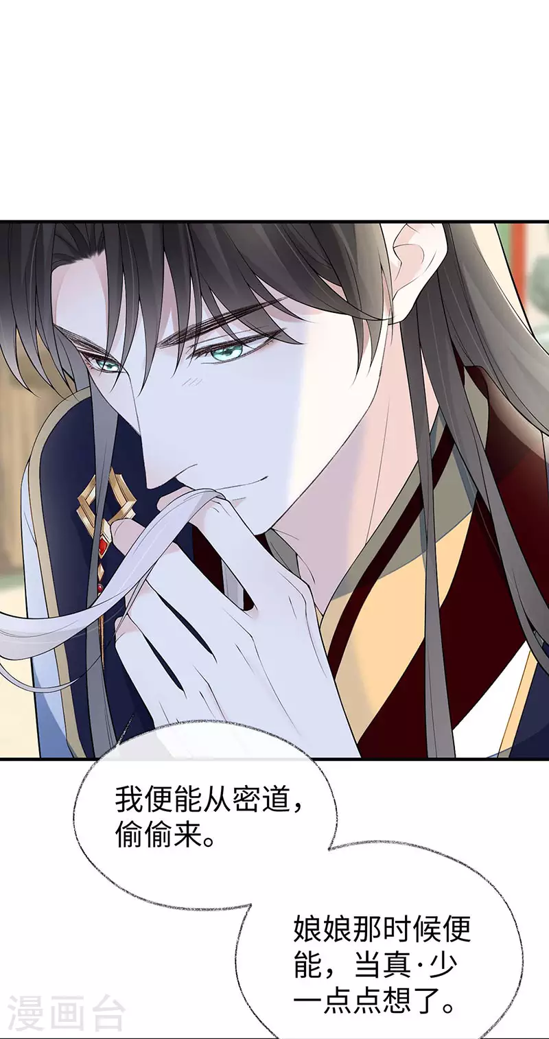 第178话含着 第6页