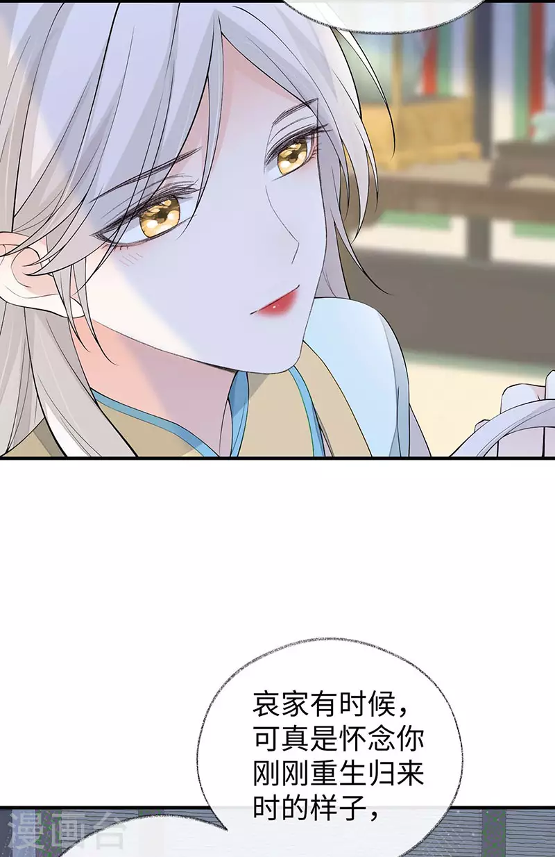 第178话含着 第7页
