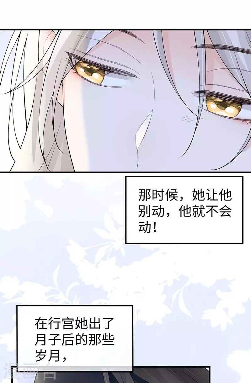 第178话含着 第9页