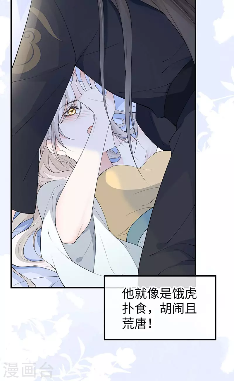 第178话含着 第10页