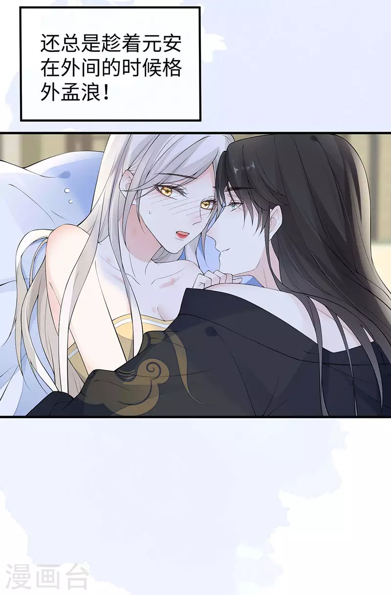 第178话含着 第11页