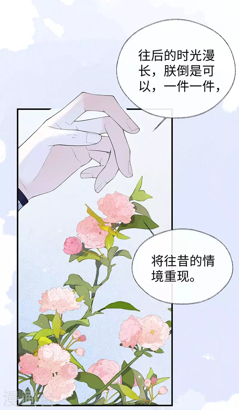 第178话含着 第14页