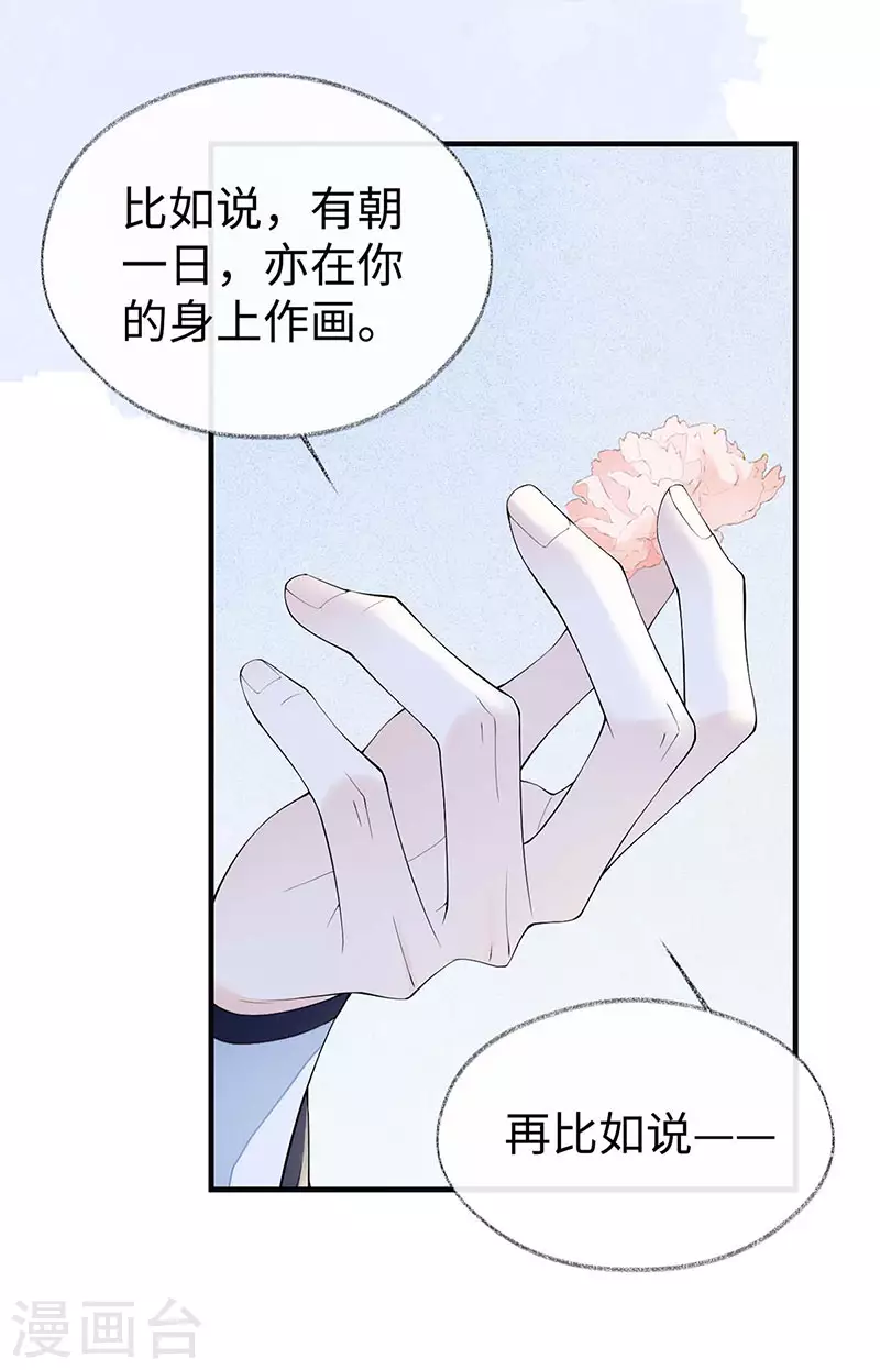 第178话含着 第15页