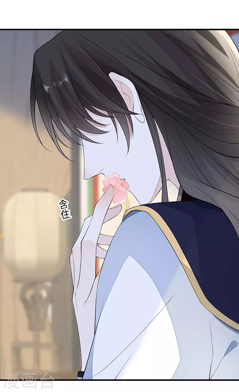 第178话含着 第16页