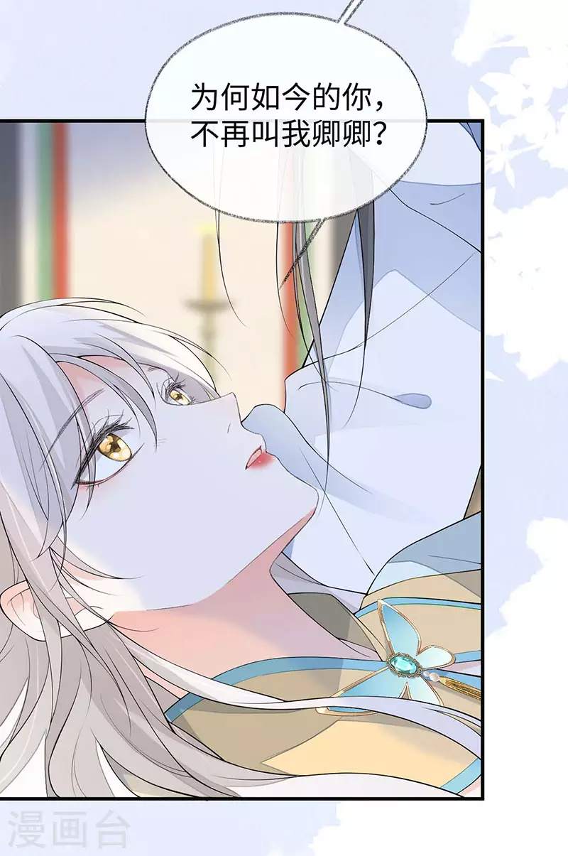 第178话含着 第20页