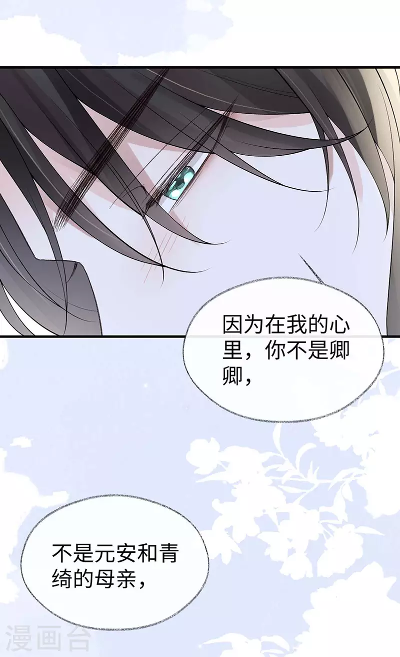 第178话含着 第21页