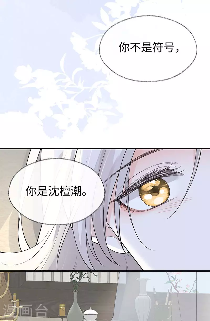 第178话含着 第22页