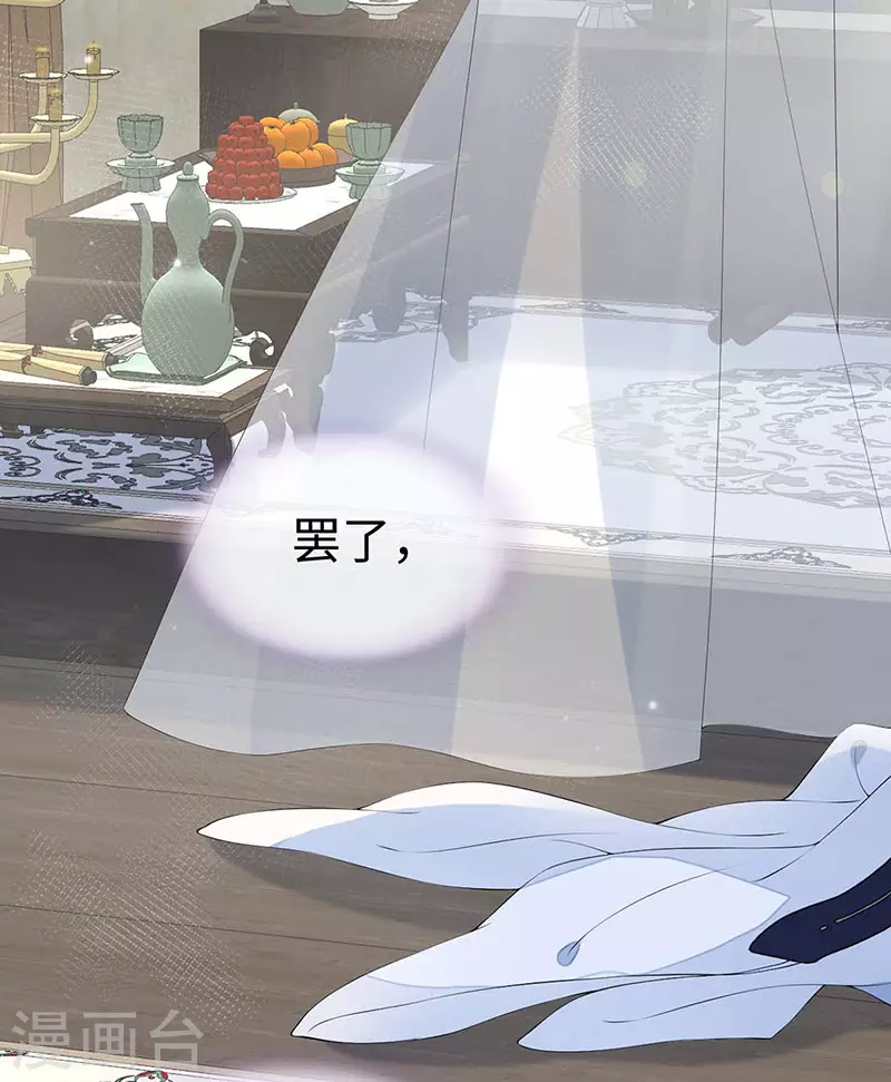 第178话含着 第23页