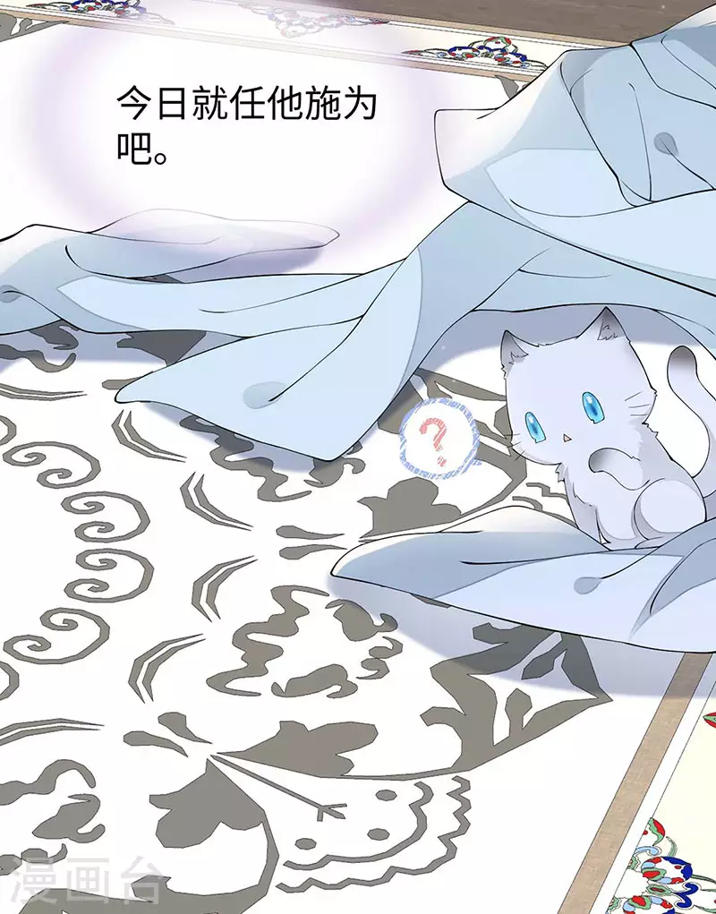 第178话含着 第24页