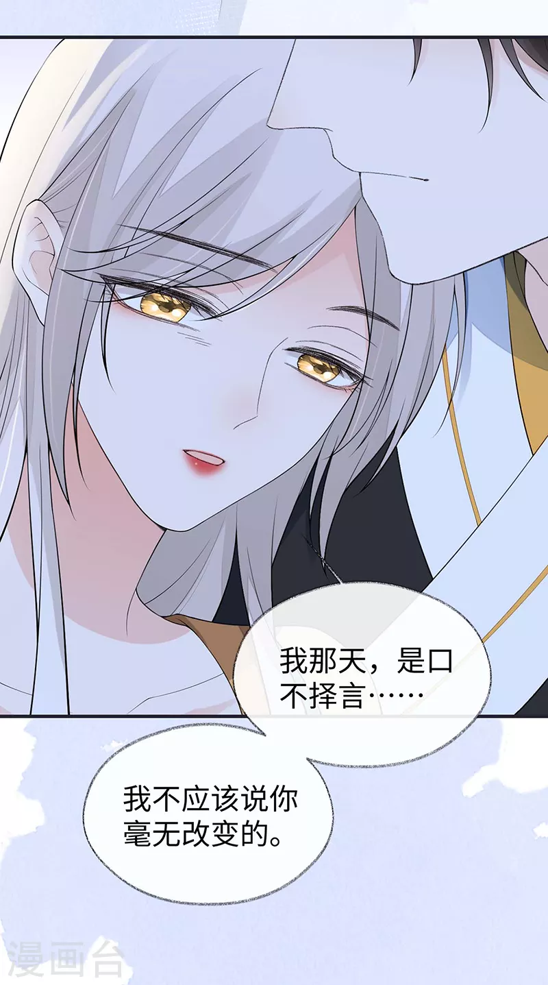 第172话放肆起来 第4页