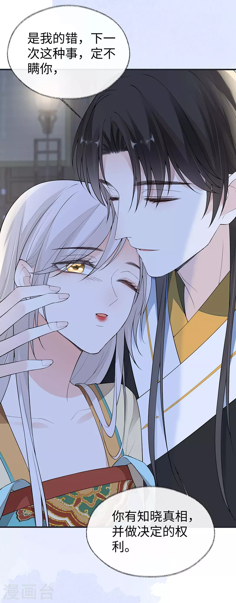 第172话放肆起来 第5页