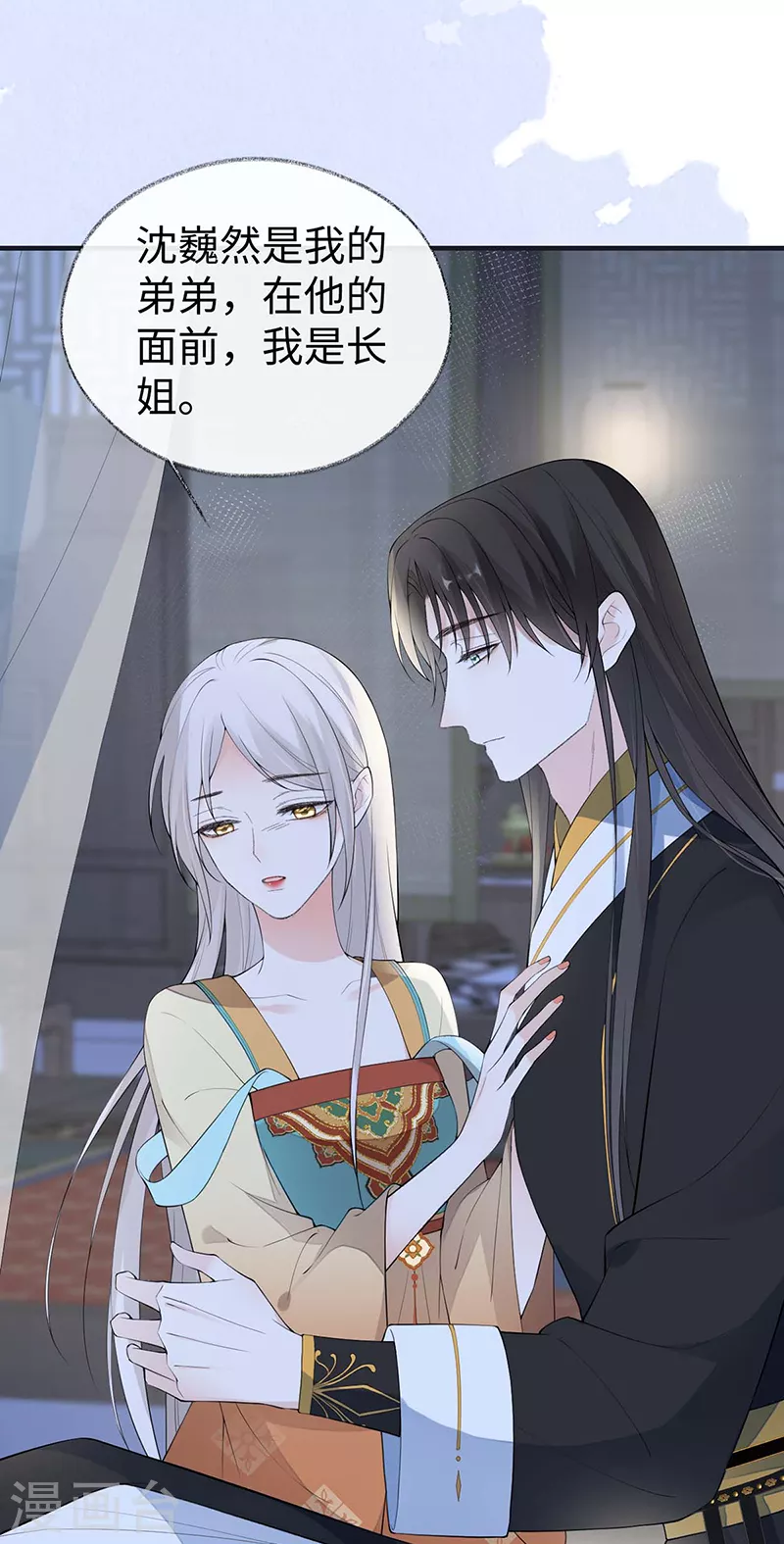 第172话放肆起来 第6页