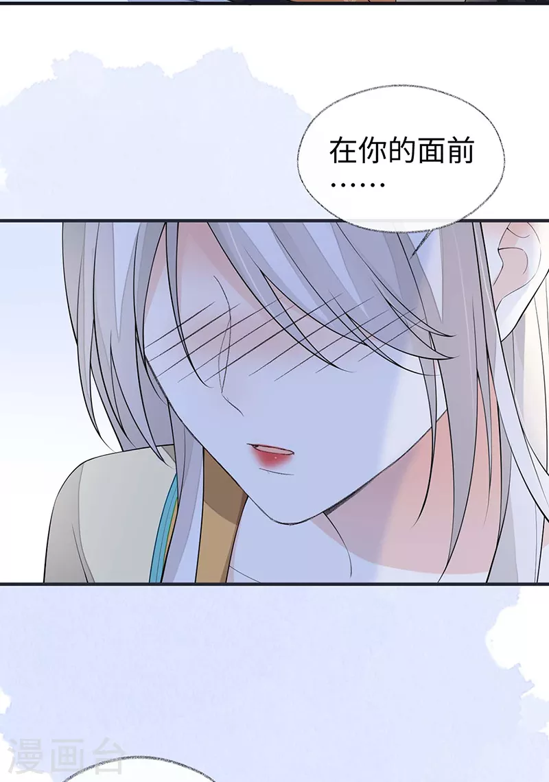 第172话放肆起来 第7页