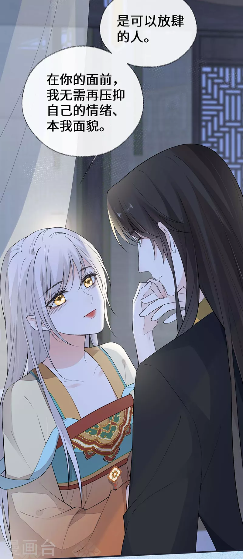 第172话放肆起来 第9页