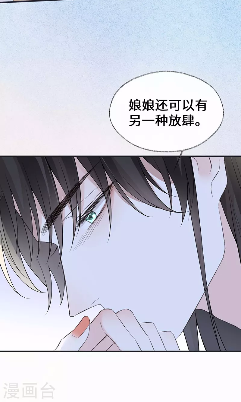 第172话放肆起来 第10页