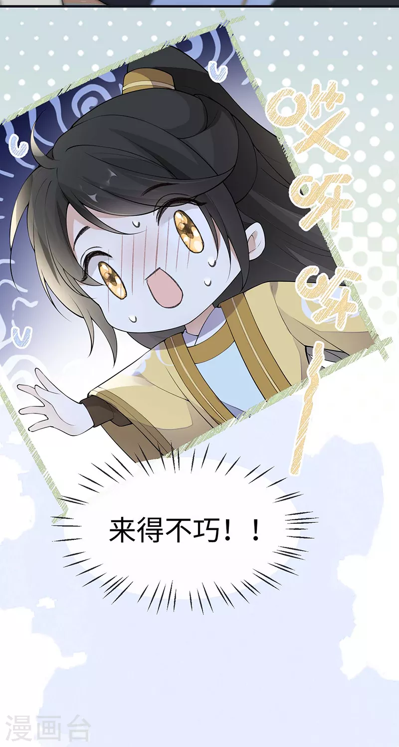 第172话放肆起来 第14页